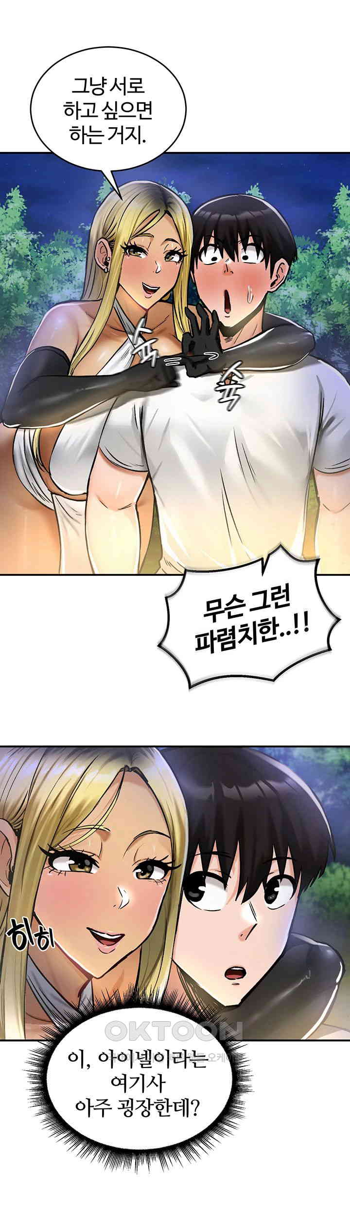 18+ Regressed Warrior’s Female Dominance Raw Chapter 32 page 38