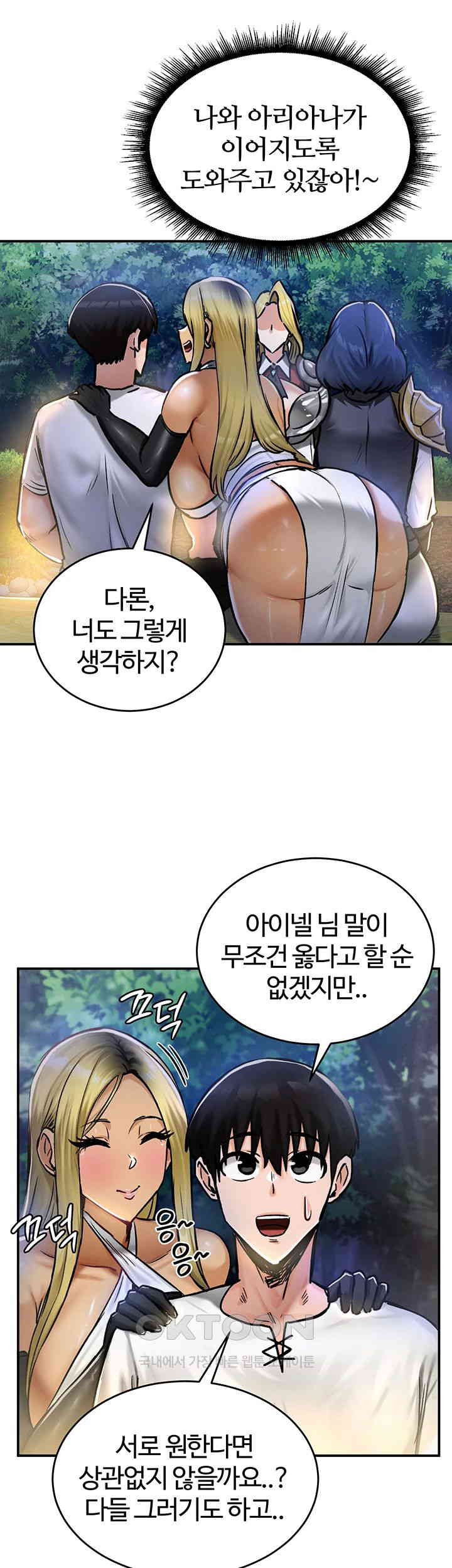 18+ Regressed Warrior’s Female Dominance Raw Chapter 32 page 39