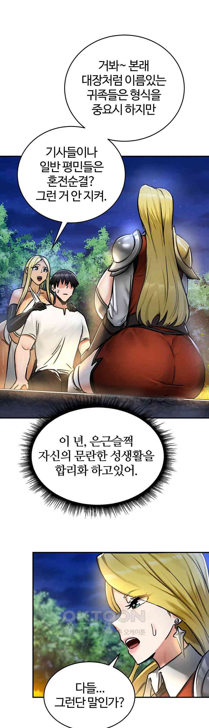 18+ Regressed Warrior’s Female Dominance Raw Chapter 32 page 41