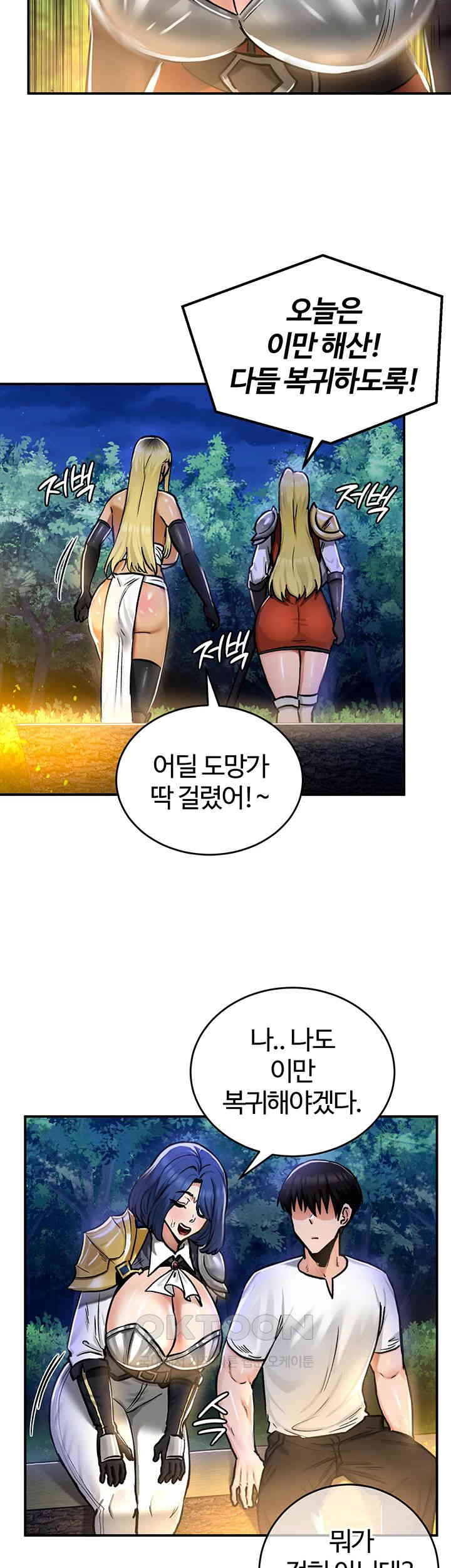 18+ Regressed Warrior’s Female Dominance Raw Chapter 32 page 45