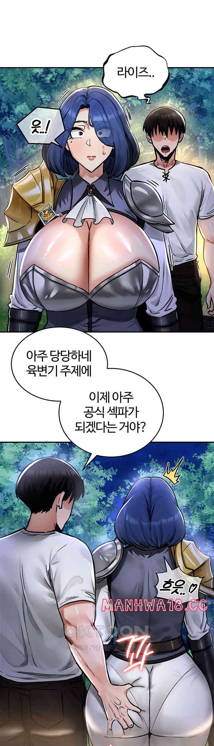 18+ Regressed Warrior’s Female Dominance Raw Chapter 32 page 47