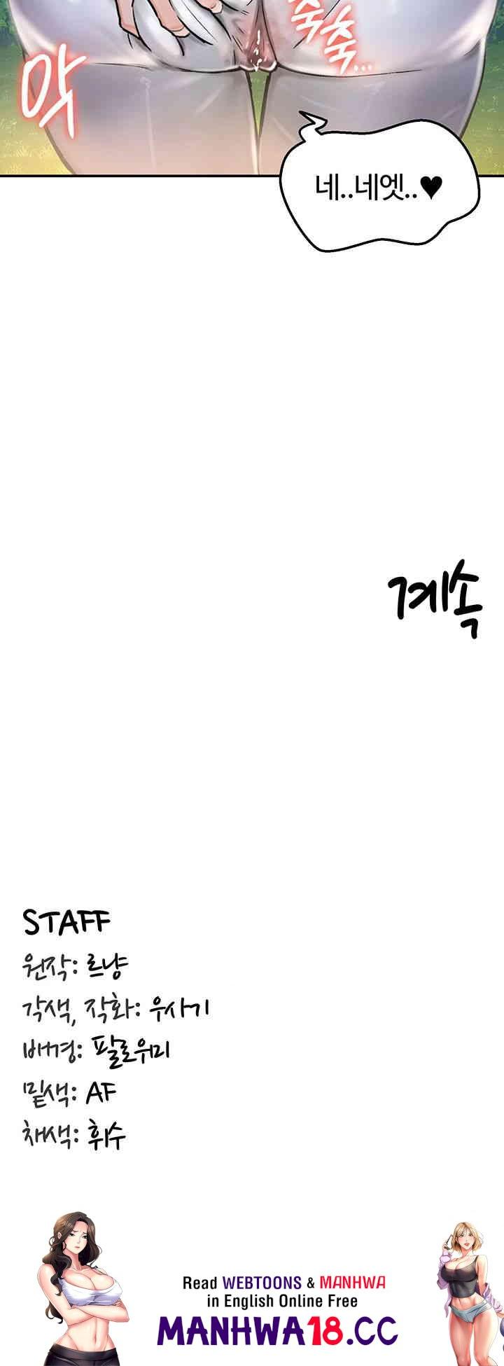 18+ Regressed Warrior’s Female Dominance Raw Chapter 32 page 49