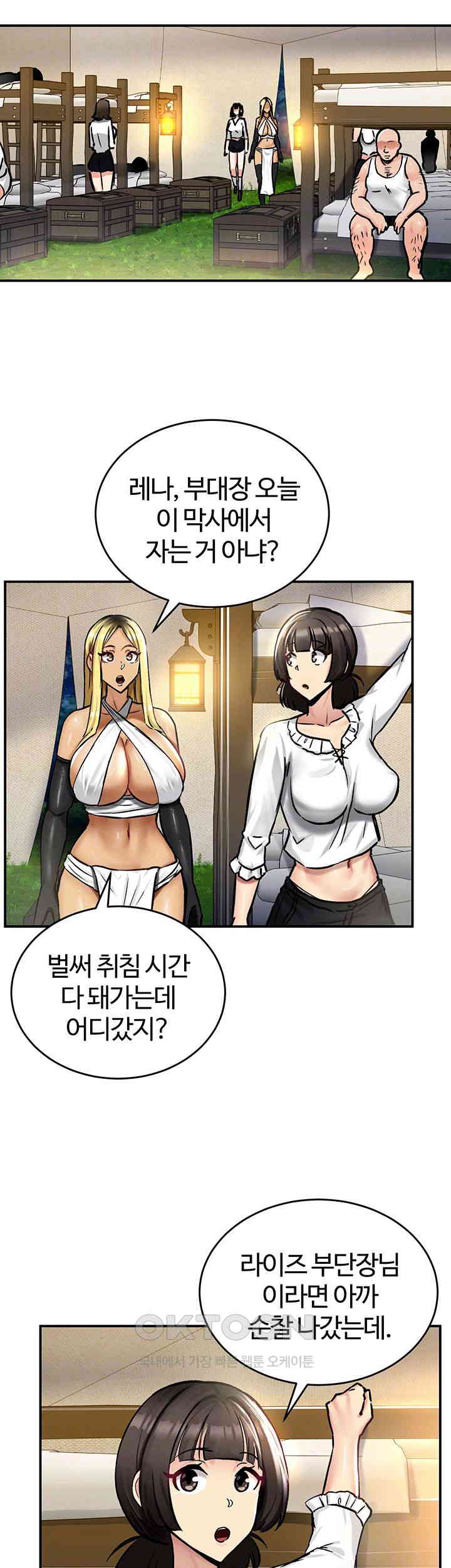 18+ Regressed Warrior’s Female Dominance Raw Chapter 33 page 4