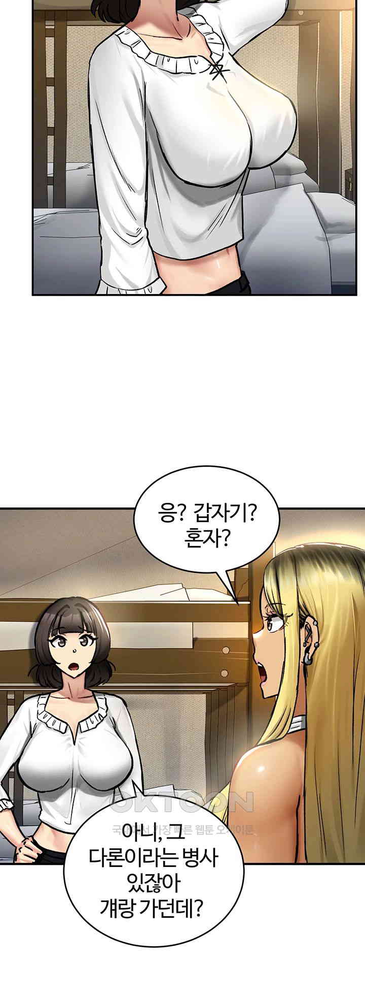 18+ Regressed Warrior’s Female Dominance Raw Chapter 33 page 5
