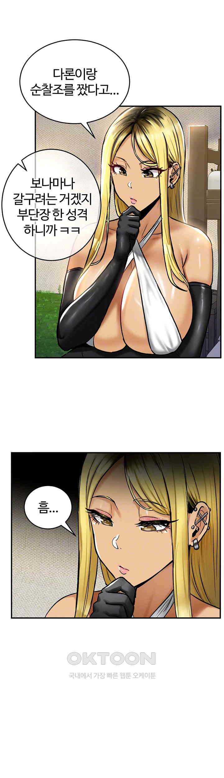 18+ Regressed Warrior’s Female Dominance Raw Chapter 33 page 6