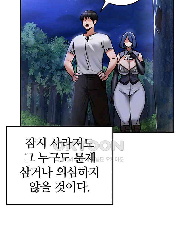 18+ Regressed Warrior’s Female Dominance Raw Chapter 33 page 9