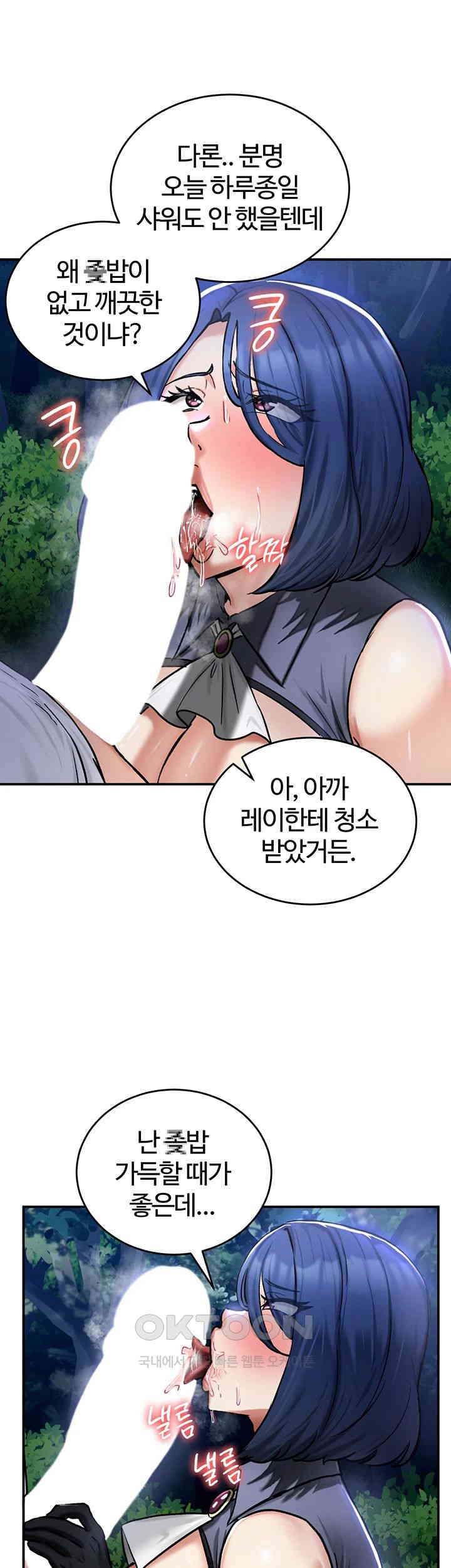 18+ Regressed Warrior’s Female Dominance Raw Chapter 33 page 15