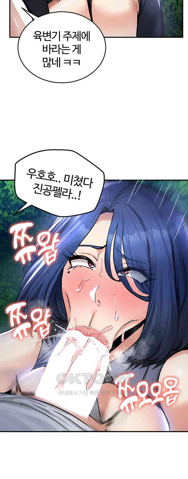 18+ Regressed Warrior’s Female Dominance Raw Chapter 33 page 16
