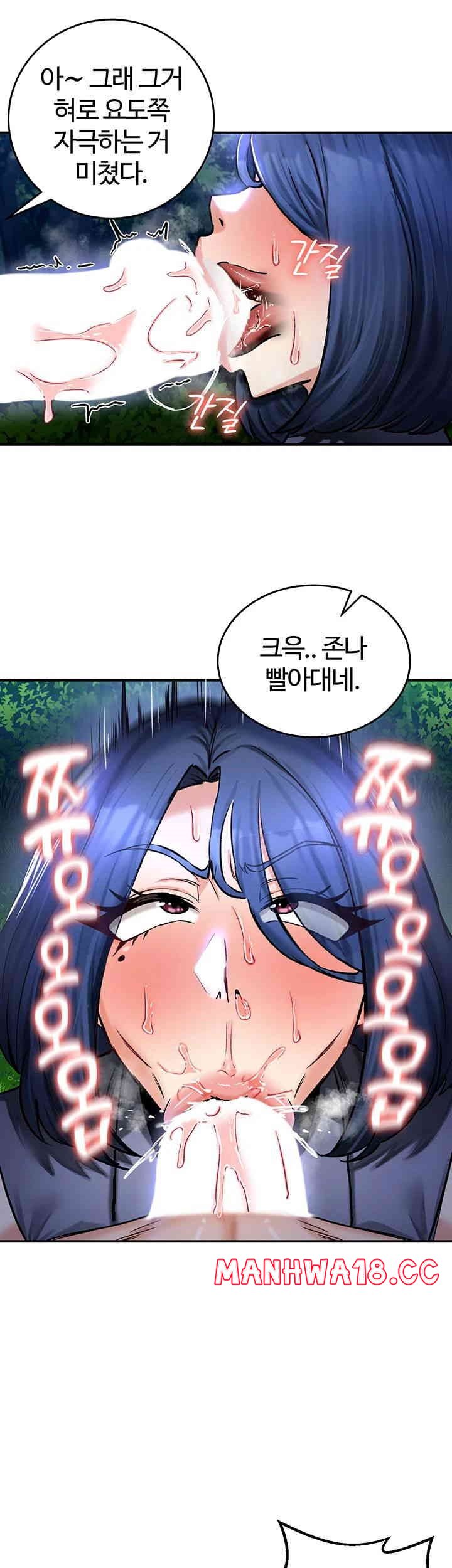 18+ Regressed Warrior’s Female Dominance Raw Chapter 33 page 17