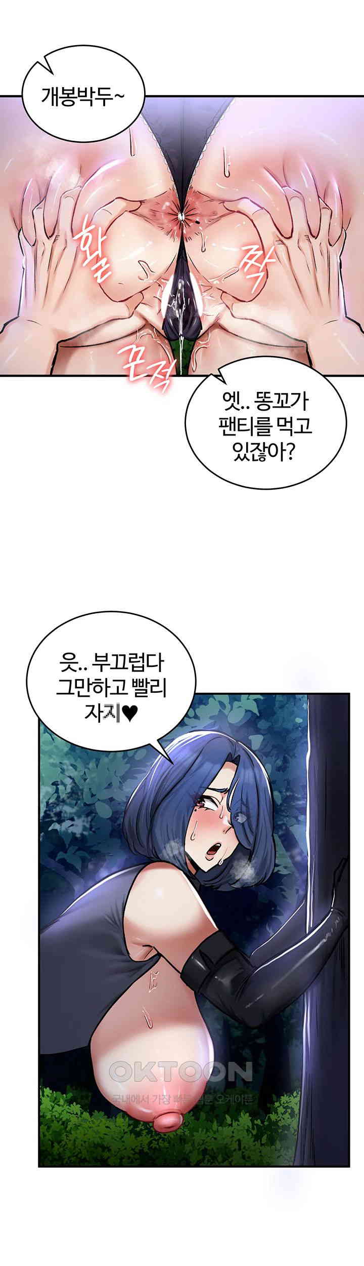 18+ Regressed Warrior’s Female Dominance Raw Chapter 33 page 25