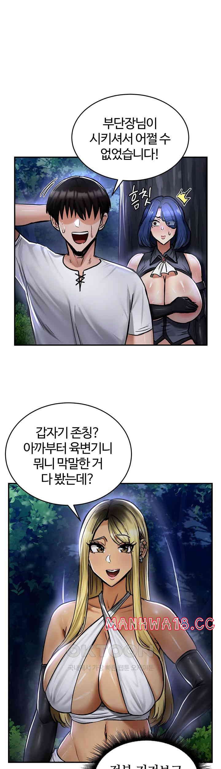 18+ Regressed Warrior’s Female Dominance Raw Chapter 33 page 28
