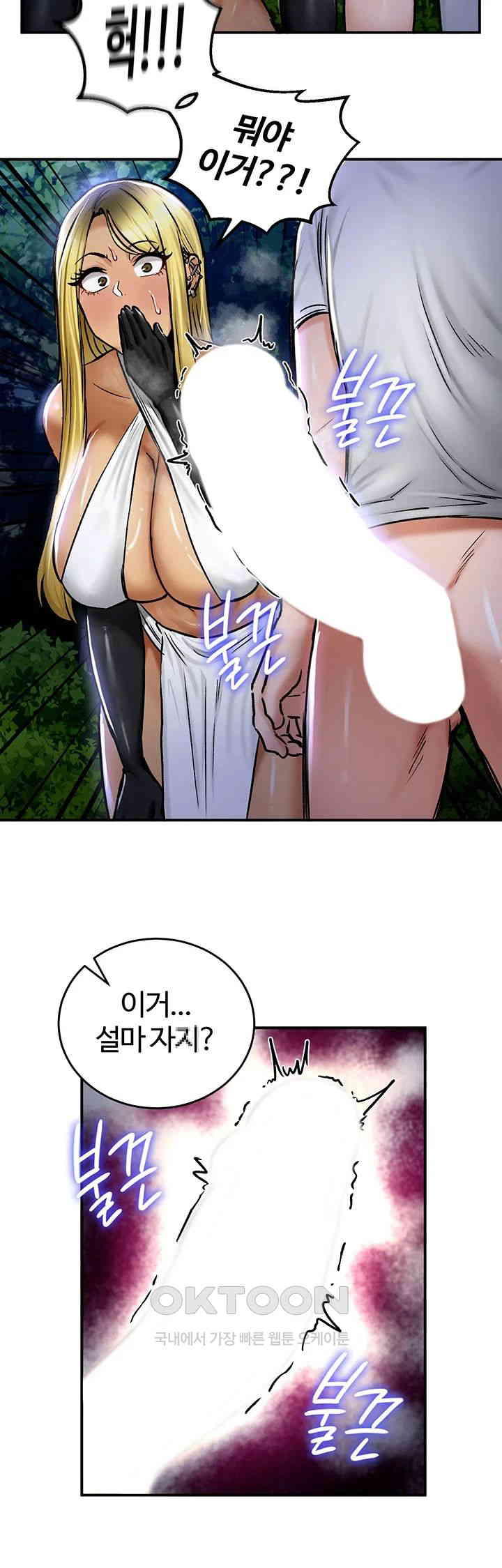 18+ Regressed Warrior’s Female Dominance Raw Chapter 33 page 31