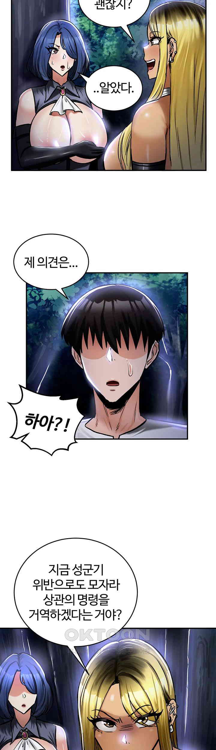 18+ Regressed Warrior’s Female Dominance Raw Chapter 33 page 36