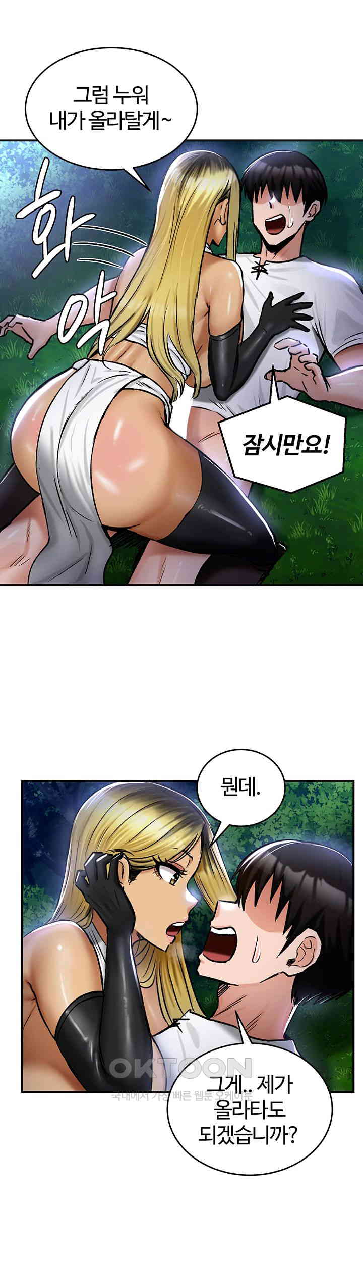 18+ Regressed Warrior’s Female Dominance Raw Chapter 33 page 38