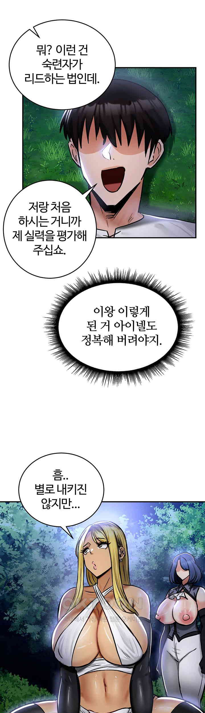 18+ Regressed Warrior’s Female Dominance Raw Chapter 33 page 39