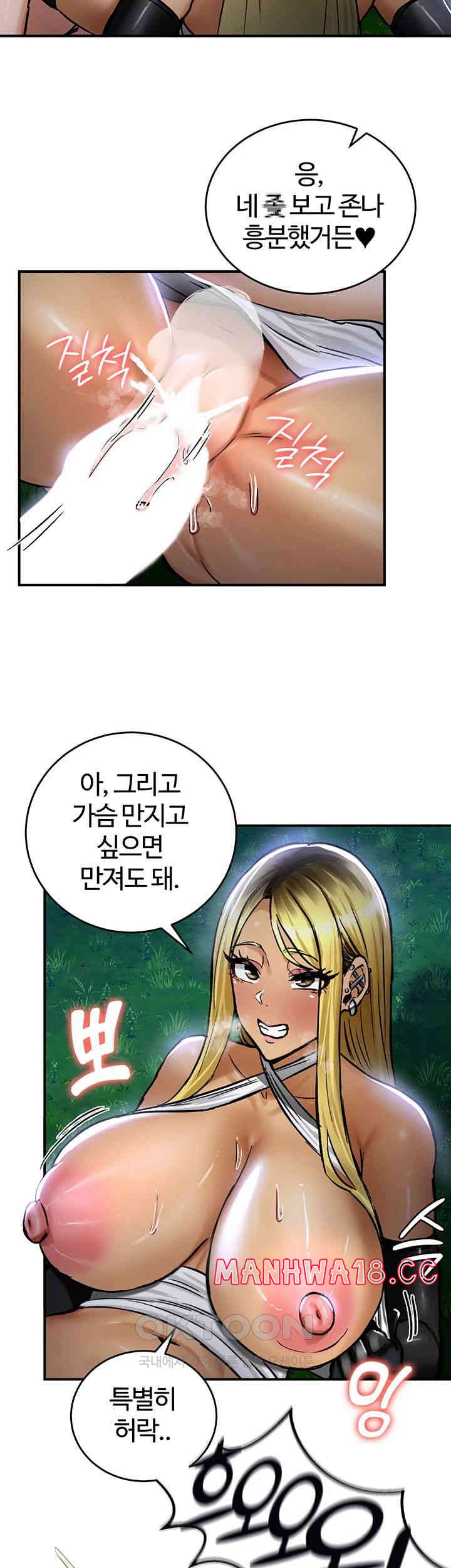 18+ Regressed Warrior’s Female Dominance Raw Chapter 33 page 42