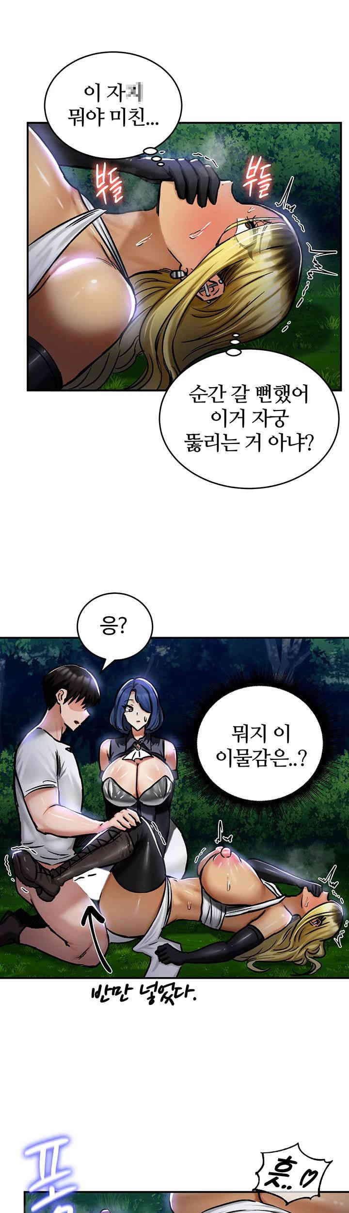 18+ Regressed Warrior’s Female Dominance Raw Chapter 33 page 44