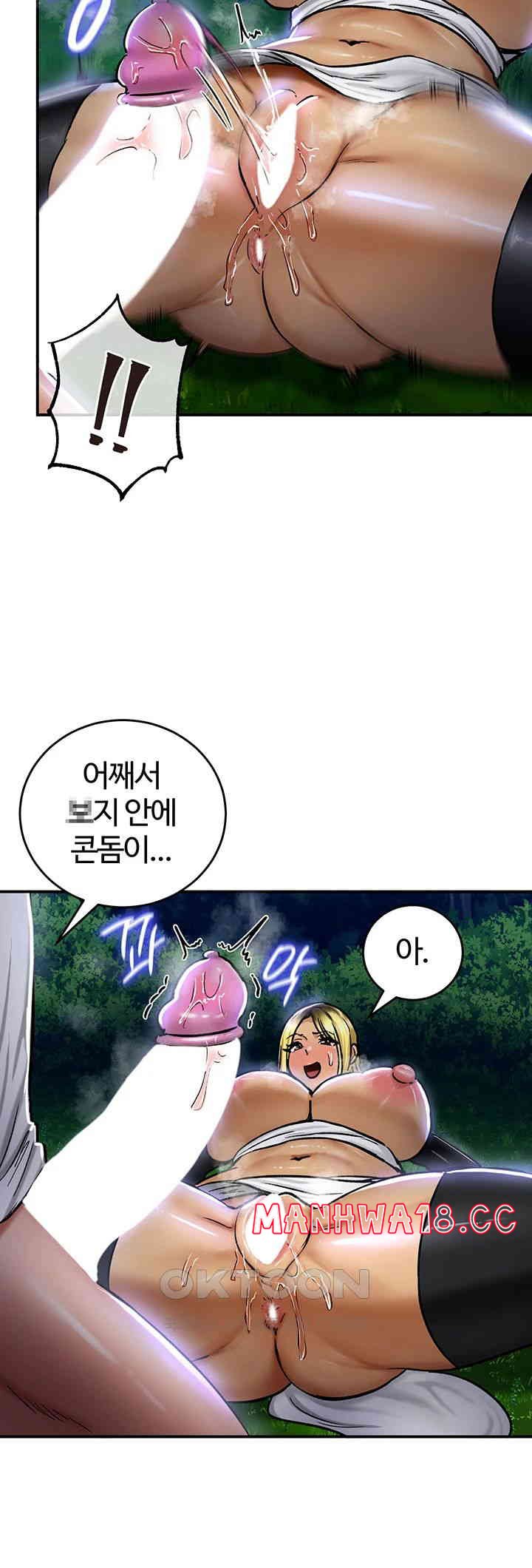 18+ Regressed Warrior’s Female Dominance Raw Chapter 33 page 45