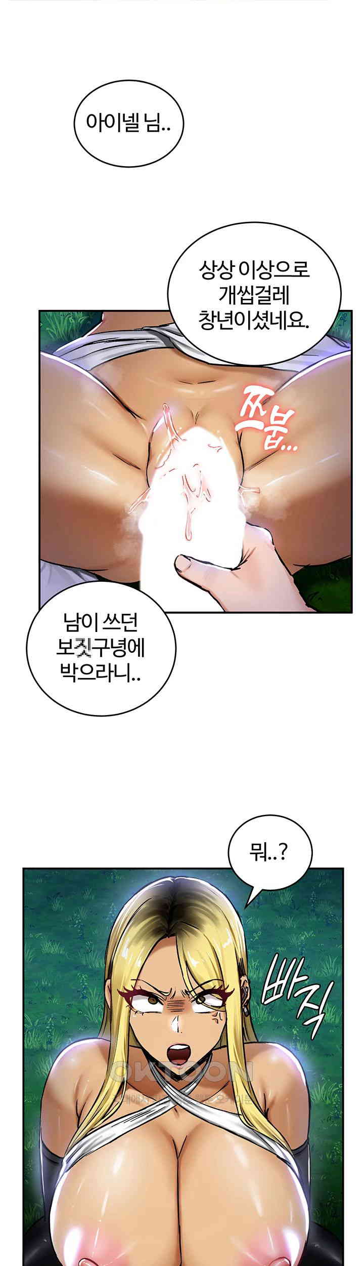 18+ Regressed Warrior’s Female Dominance Raw Chapter 34 page 1