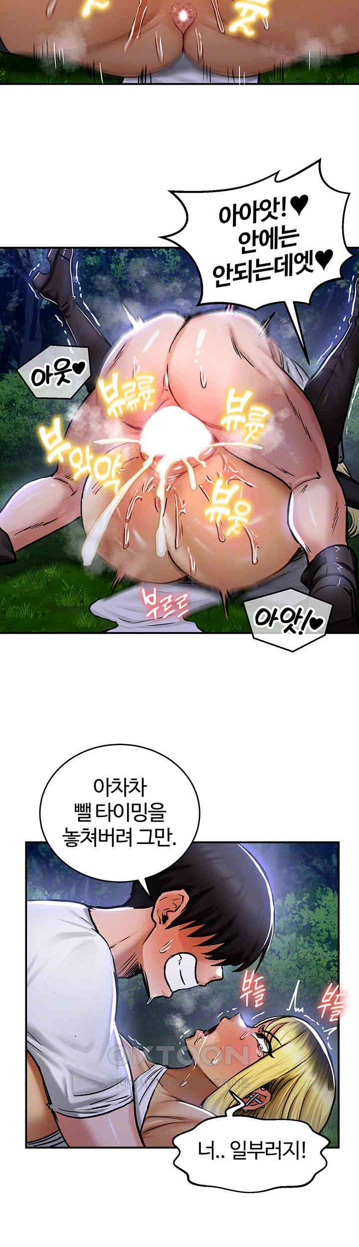 18+ Regressed Warrior’s Female Dominance Raw Chapter 34 page 14