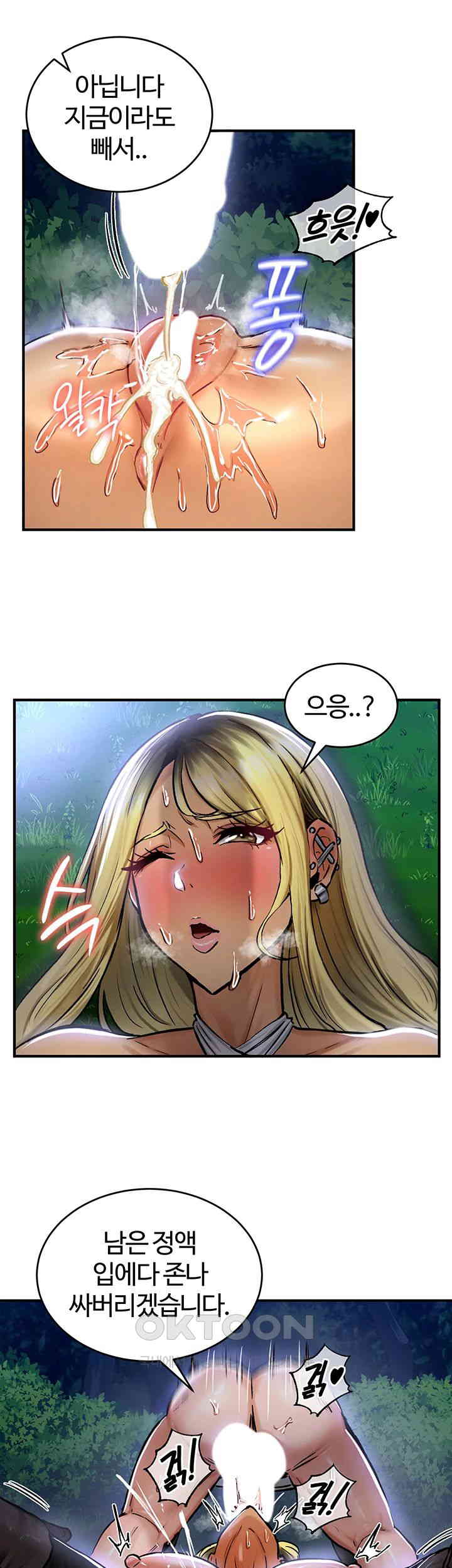 18+ Regressed Warrior’s Female Dominance Raw Chapter 34 page 16