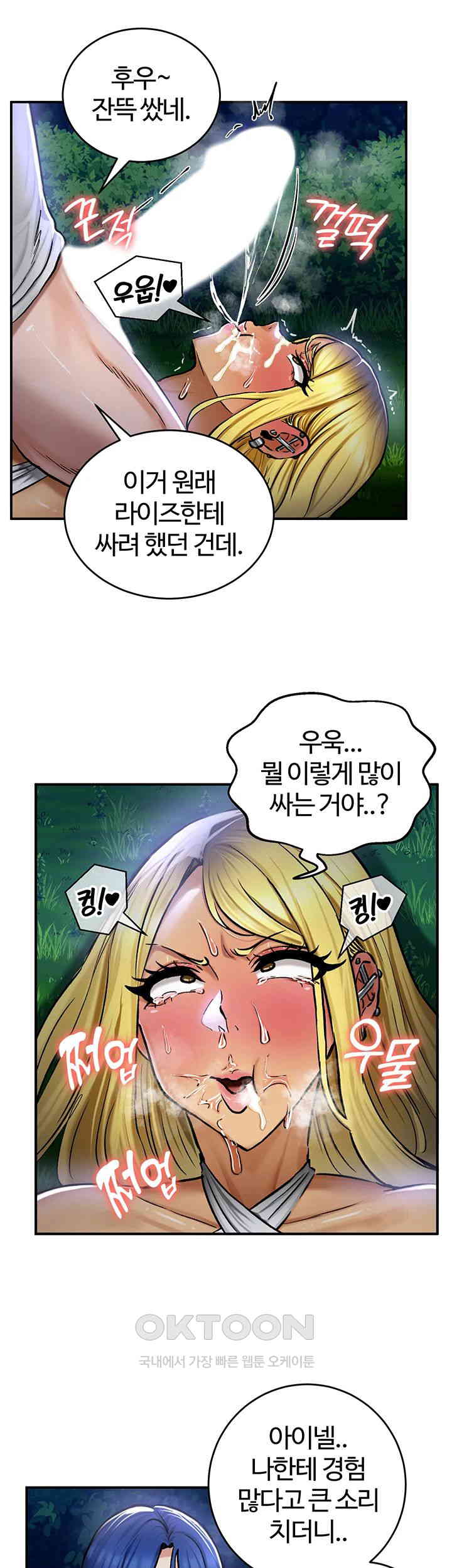 18+ Regressed Warrior’s Female Dominance Raw Chapter 34 page 19