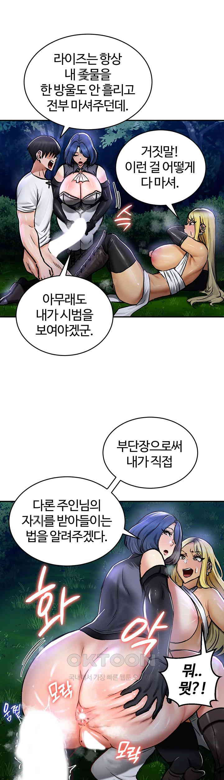 18+ Regressed Warrior’s Female Dominance Raw Chapter 34 page 21