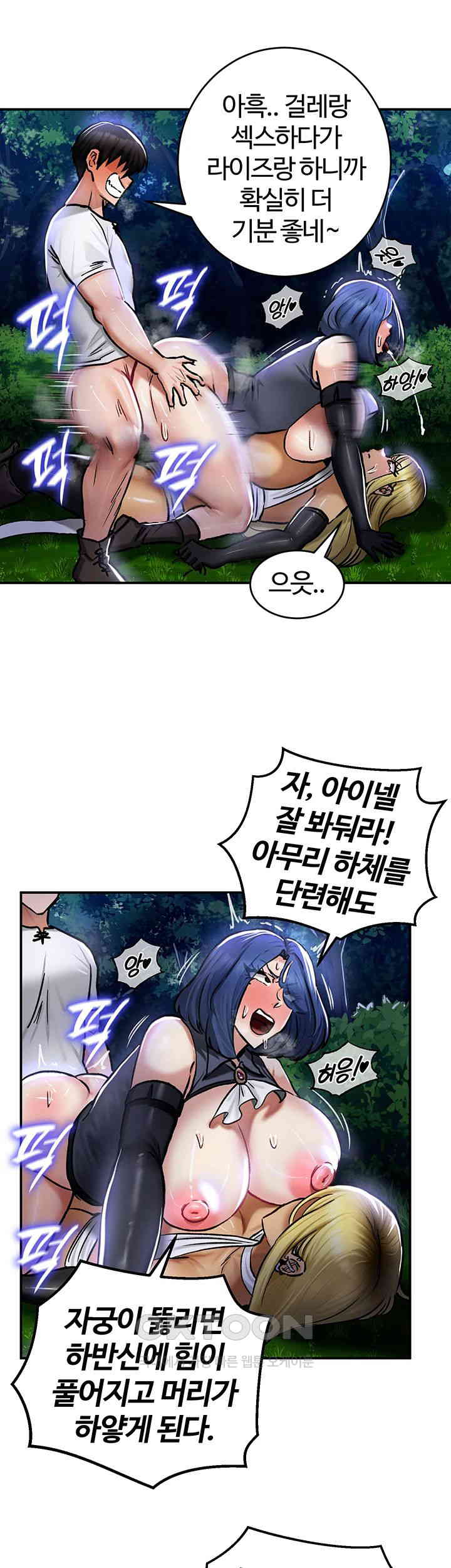 18+ Regressed Warrior’s Female Dominance Raw Chapter 34 page 24