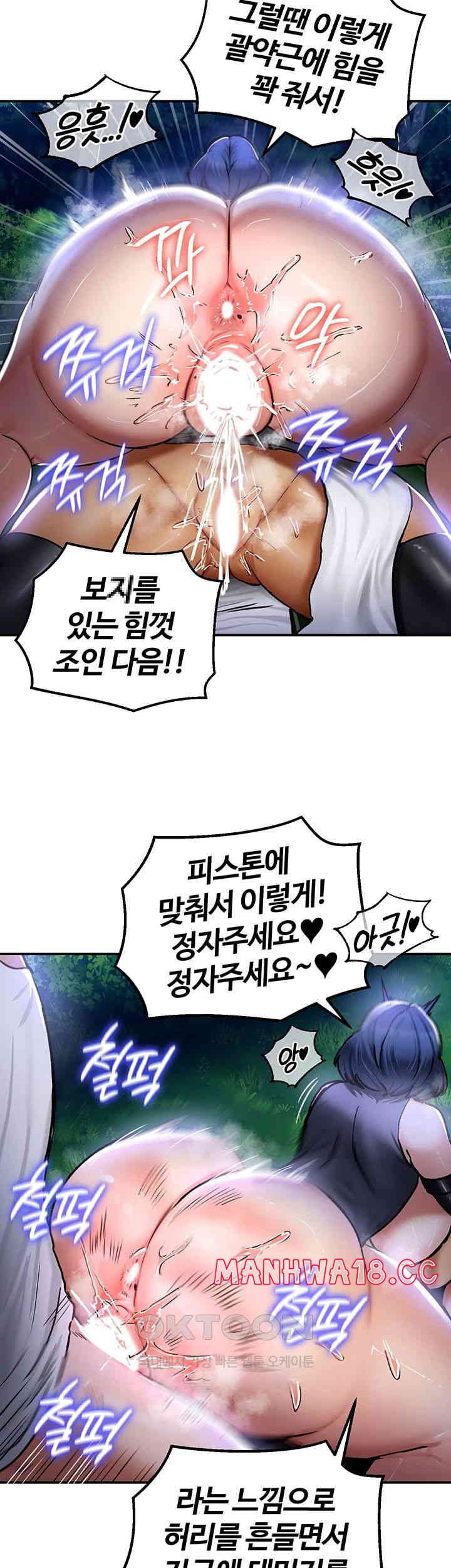 18+ Regressed Warrior’s Female Dominance Raw Chapter 34 page 25