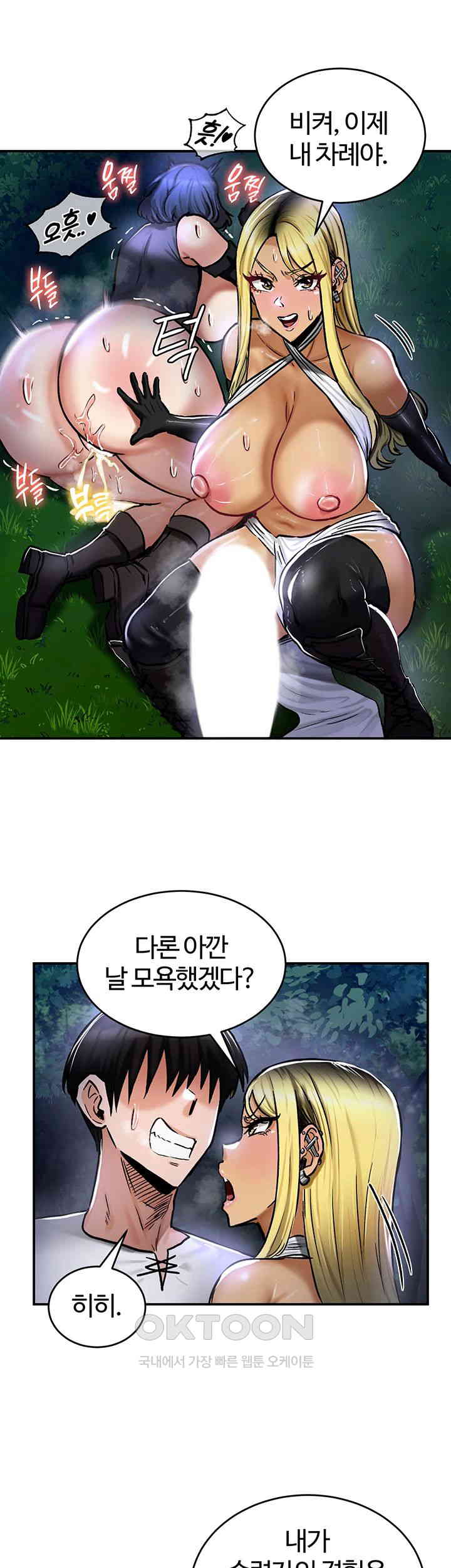 18+ Regressed Warrior’s Female Dominance Raw Chapter 34 page 36