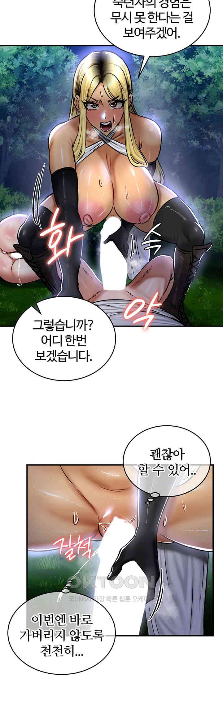 18+ Regressed Warrior’s Female Dominance Raw Chapter 34 page 37