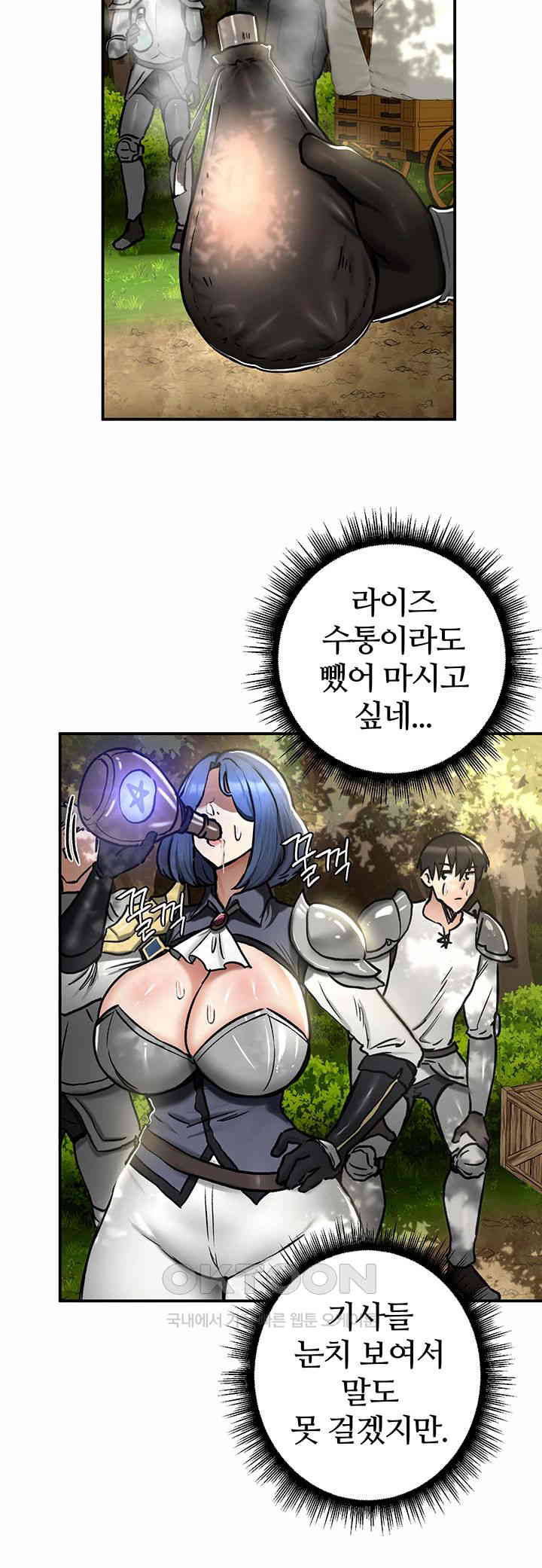 18+ Regressed Warrior’s Female Dominance Raw Chapter 35 page 7