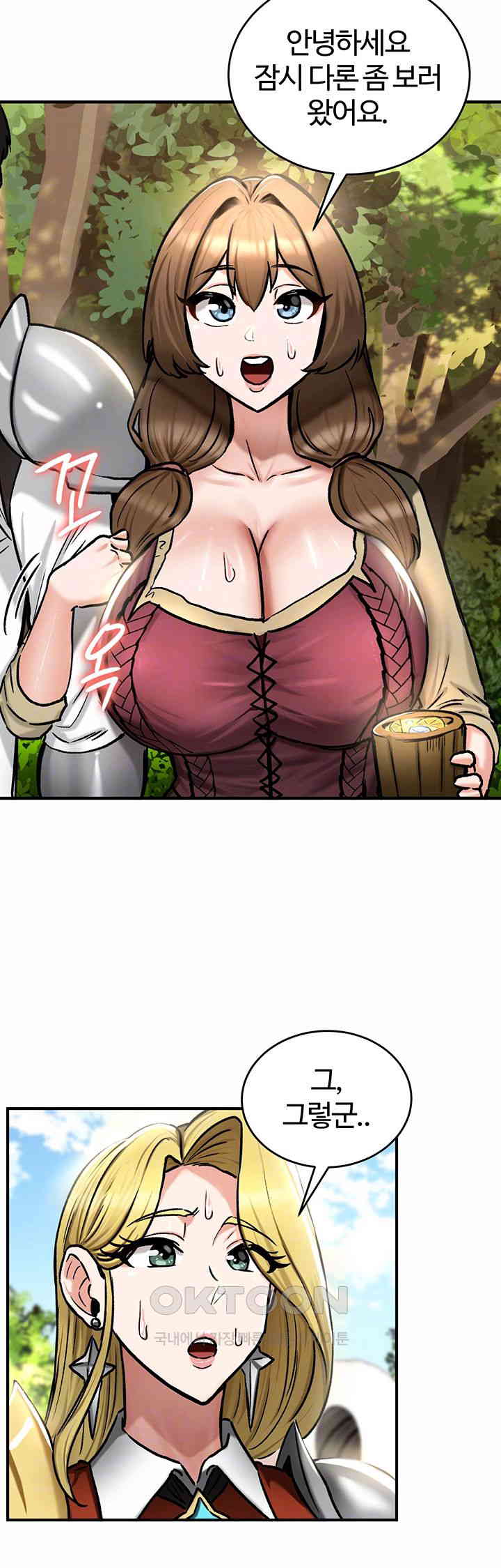 18+ Regressed Warrior’s Female Dominance Raw Chapter 35 page 14