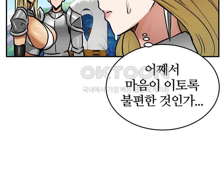 18+ Regressed Warrior’s Female Dominance Raw Chapter 35 page 17