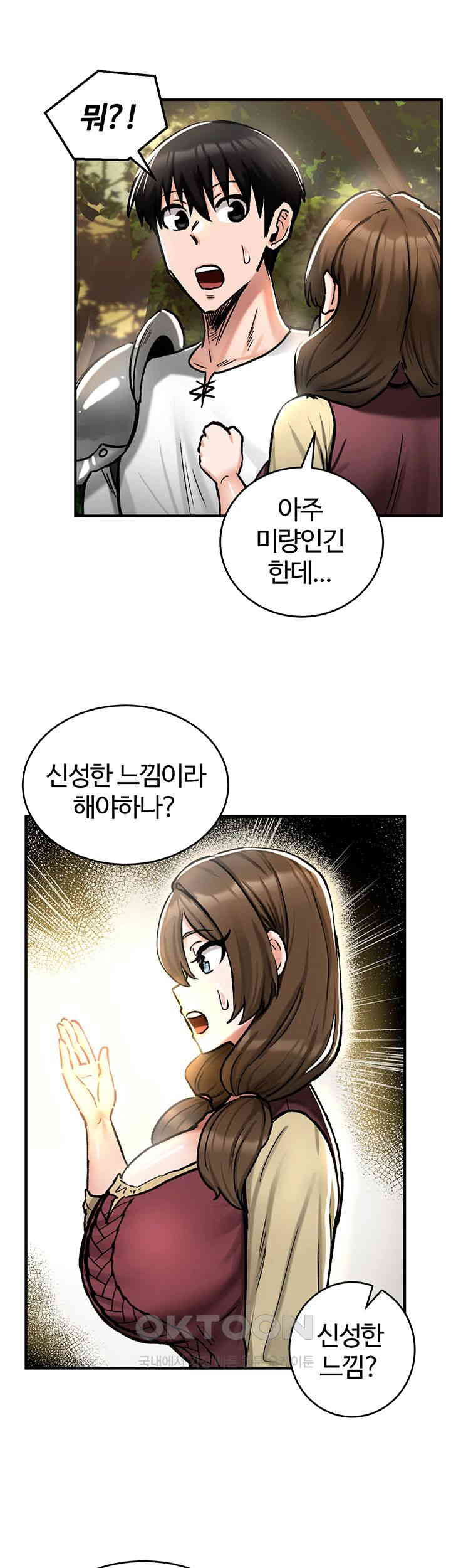 18+ Regressed Warrior’s Female Dominance Raw Chapter 35 page 21