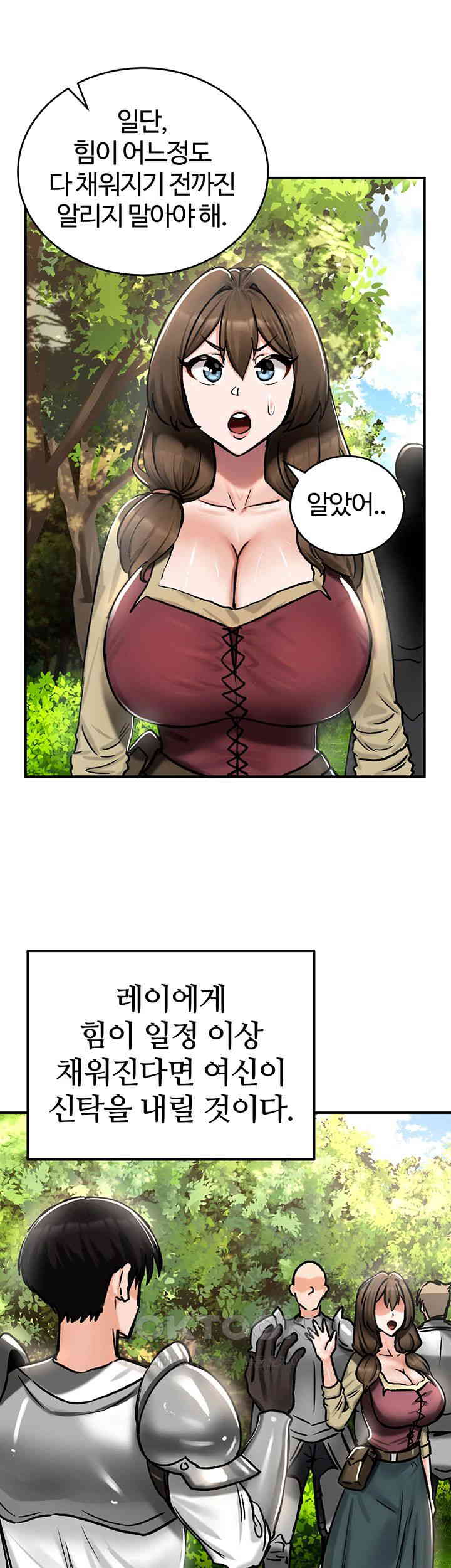 18+ Regressed Warrior’s Female Dominance Raw Chapter 35 page 24