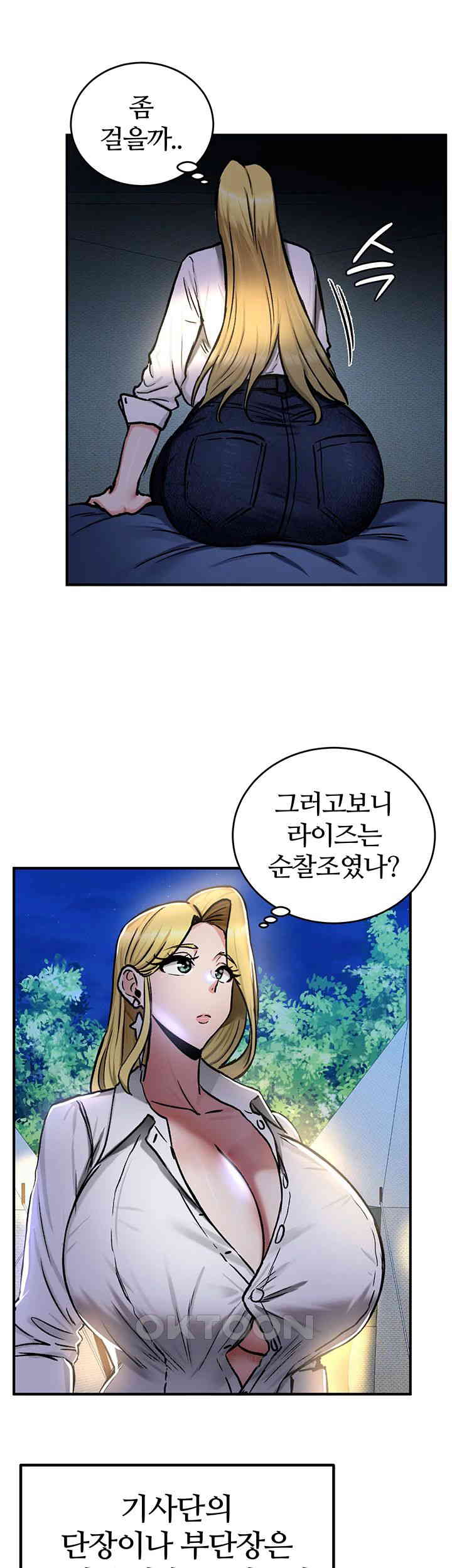 18+ Regressed Warrior’s Female Dominance Raw Chapter 35 page 30