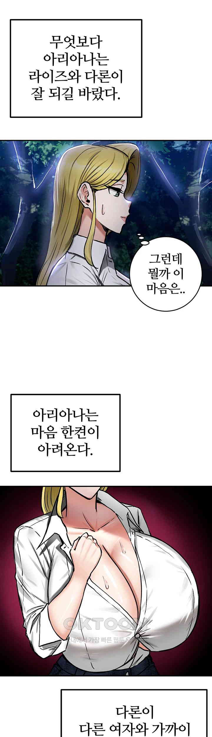 18+ Regressed Warrior’s Female Dominance Raw Chapter 35 page 33