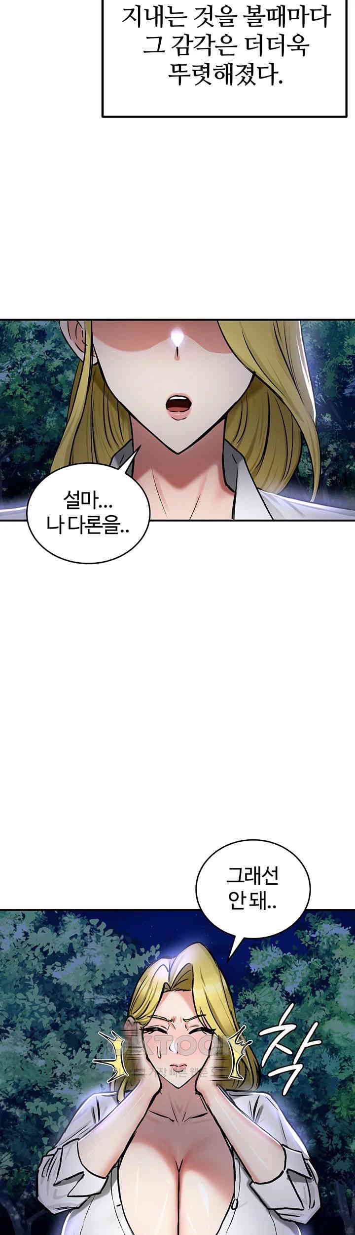 18+ Regressed Warrior’s Female Dominance Raw Chapter 35 page 34