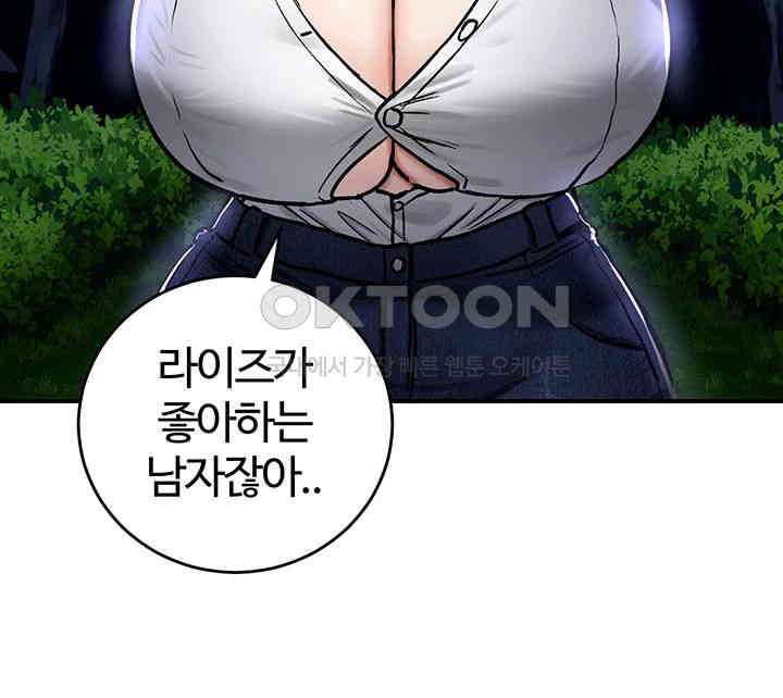 18+ Regressed Warrior’s Female Dominance Raw Chapter 35 page 35
