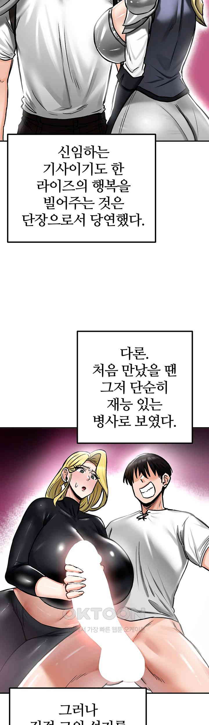 18+ Regressed Warrior’s Female Dominance Raw Chapter 35 page 37