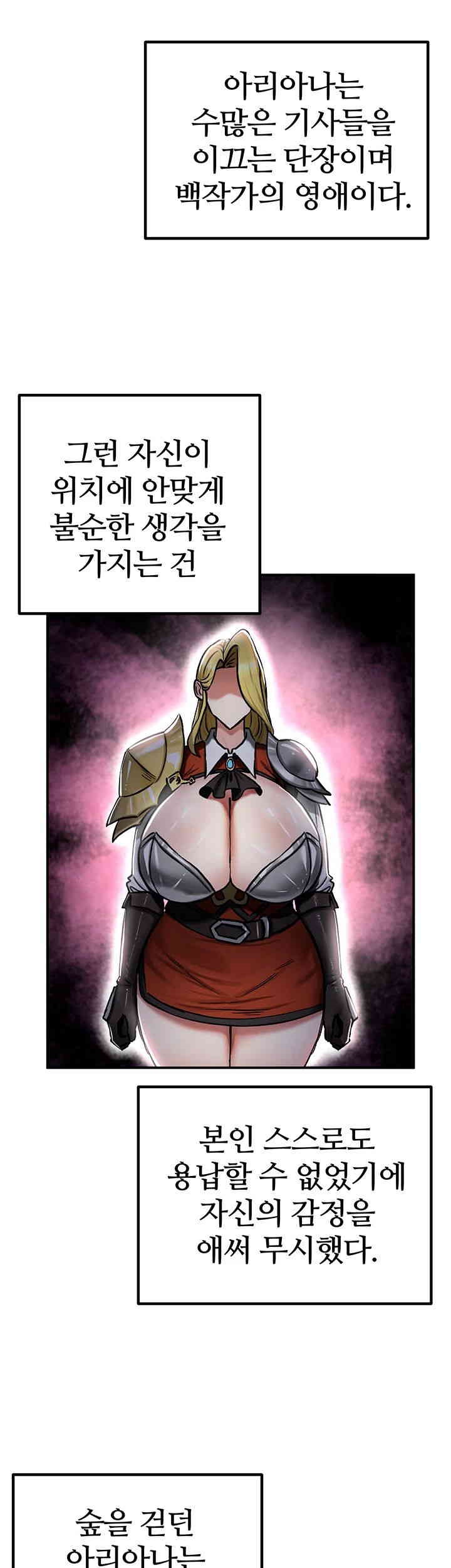 18+ Regressed Warrior’s Female Dominance Raw Chapter 35 page 40
