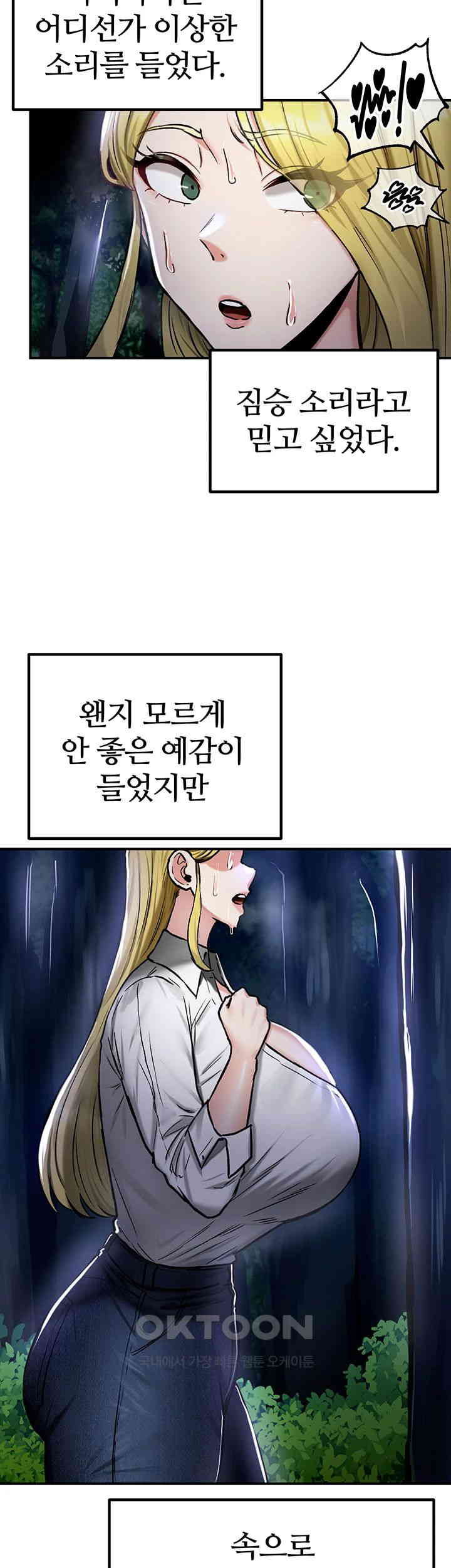 18+ Regressed Warrior’s Female Dominance Raw Chapter 35 page 41