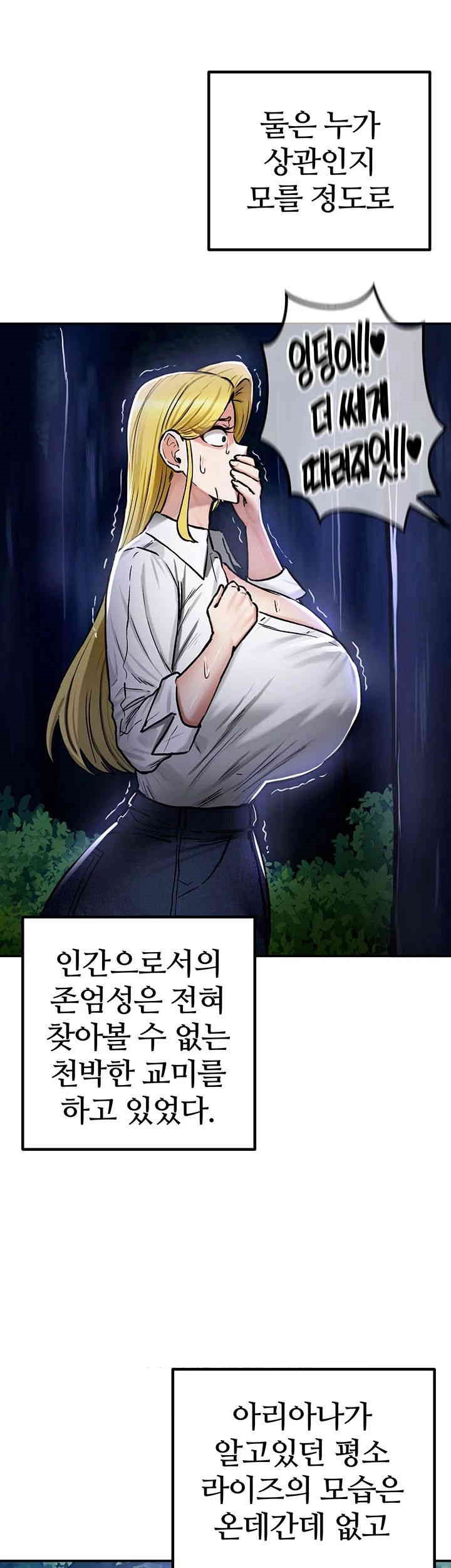 18+ Regressed Warrior’s Female Dominance Raw Chapter 35 page 46