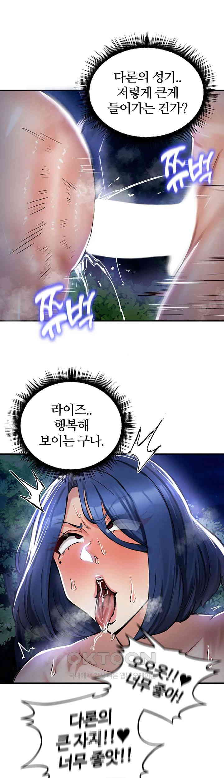 18+ Regressed Warrior’s Female Dominance Raw Chapter 35 page 49