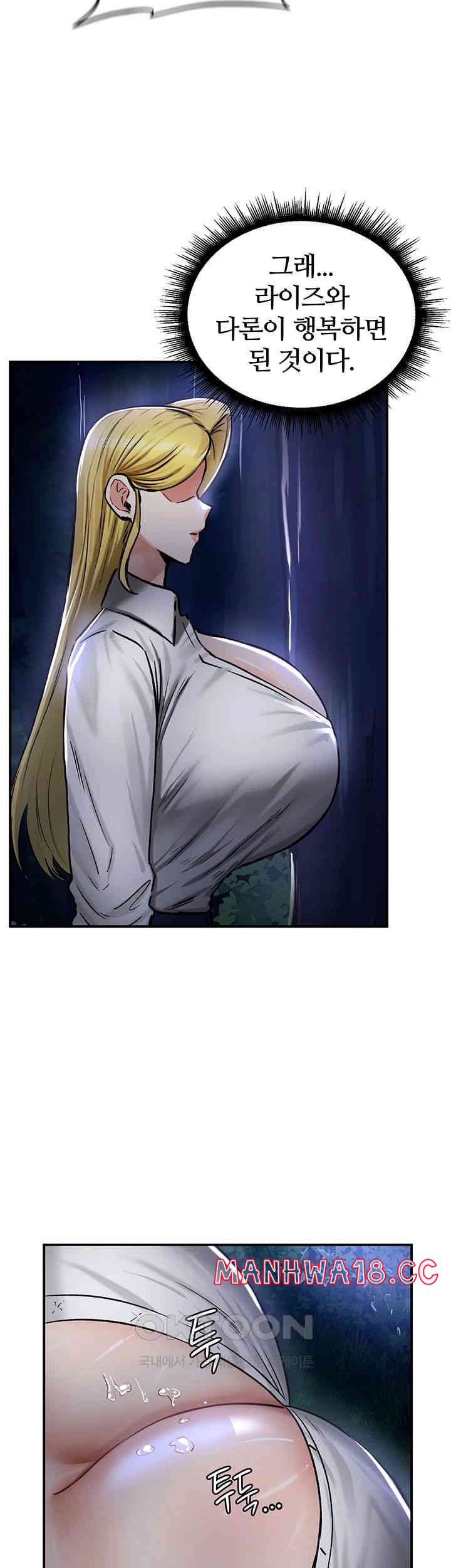 18+ Regressed Warrior’s Female Dominance Raw Chapter 35 page 50