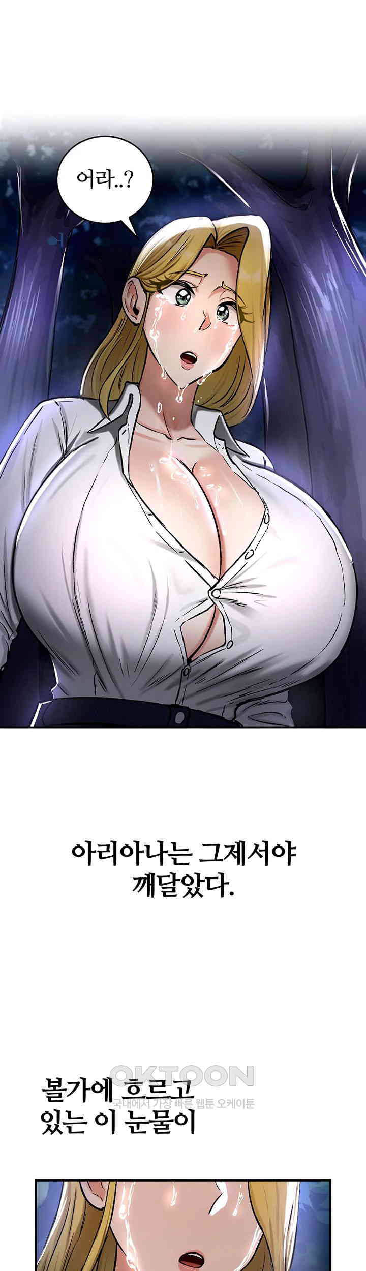 18+ Regressed Warrior’s Female Dominance Raw Chapter 36 page 1