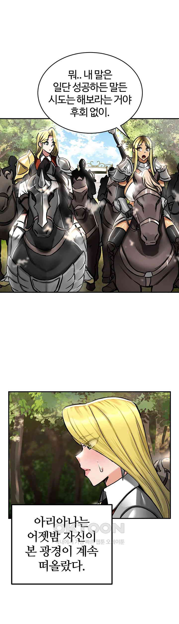 18+ Regressed Warrior’s Female Dominance Raw Chapter 36 page 11