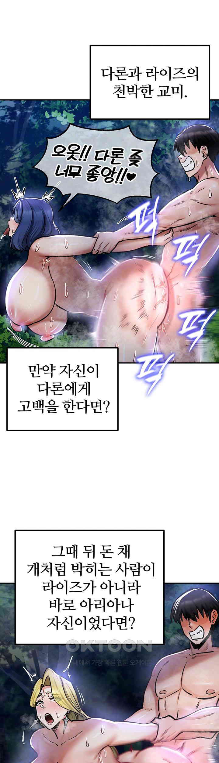 18+ Regressed Warrior’s Female Dominance Raw Chapter 36 page 12