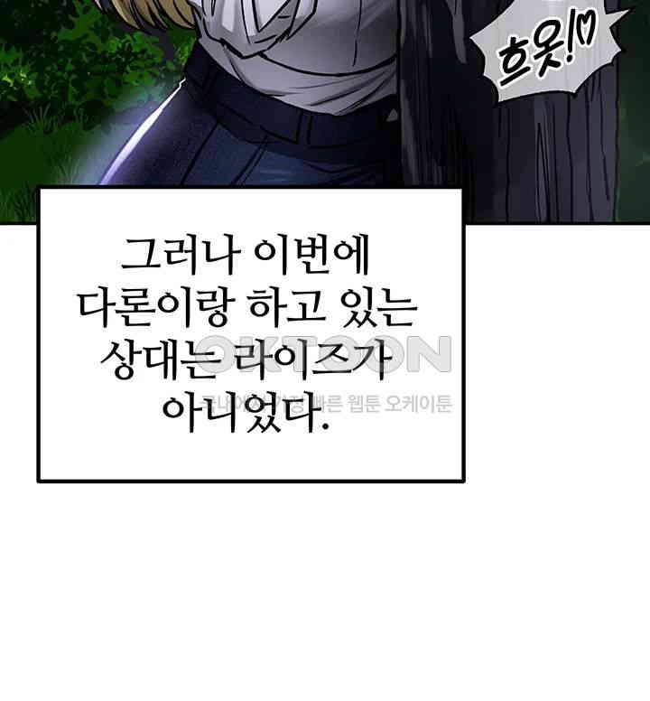 18+ Regressed Warrior’s Female Dominance Raw Chapter 36 page 19